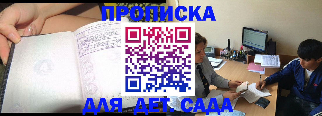 регистрация для дет. сада в Борисоглебске