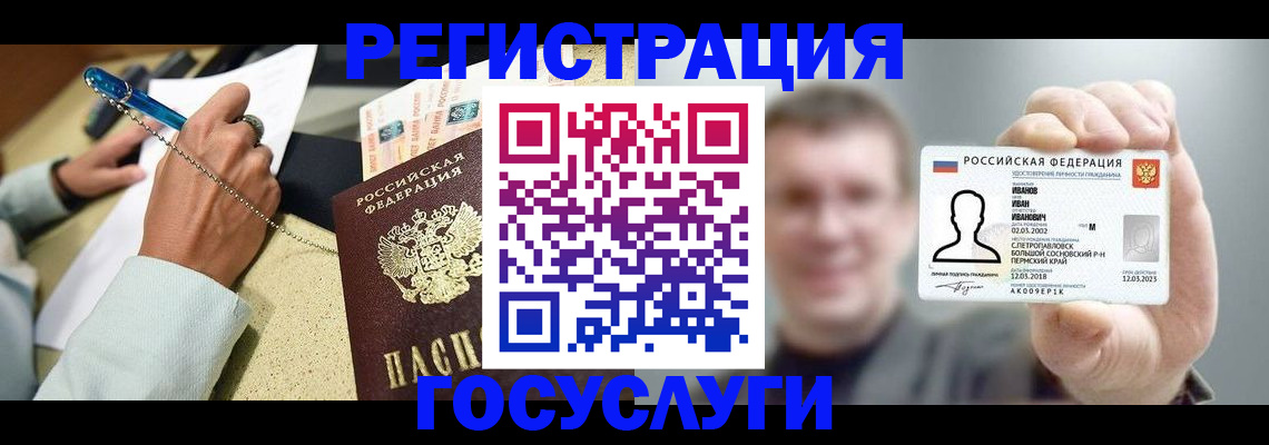 прописка 2025 в Борисоглебске
