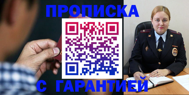 прописка для военкомата в Борисоглебске