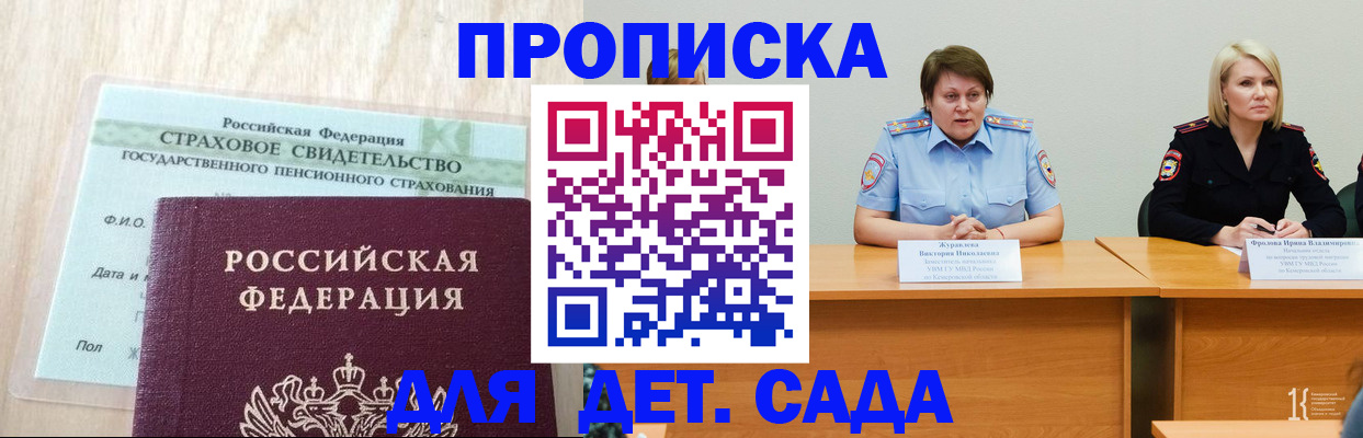 временная прописка в Борисоглебске