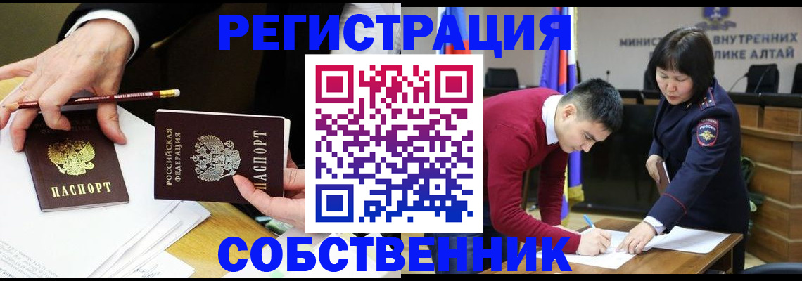 прописка законно в Борисоглебске